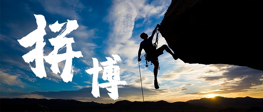 想|壯志凌云，做|腳踏實地