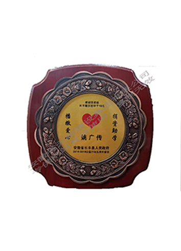 2014-2018公益行動五周年留念