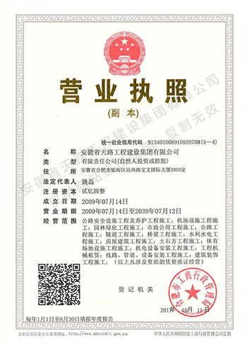 營業(yè)執(zhí)照